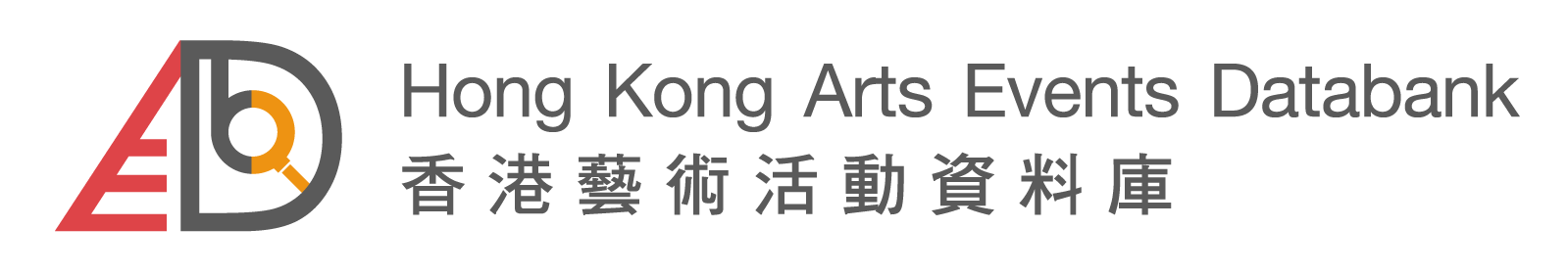 Hong Kong Arts Events Databank